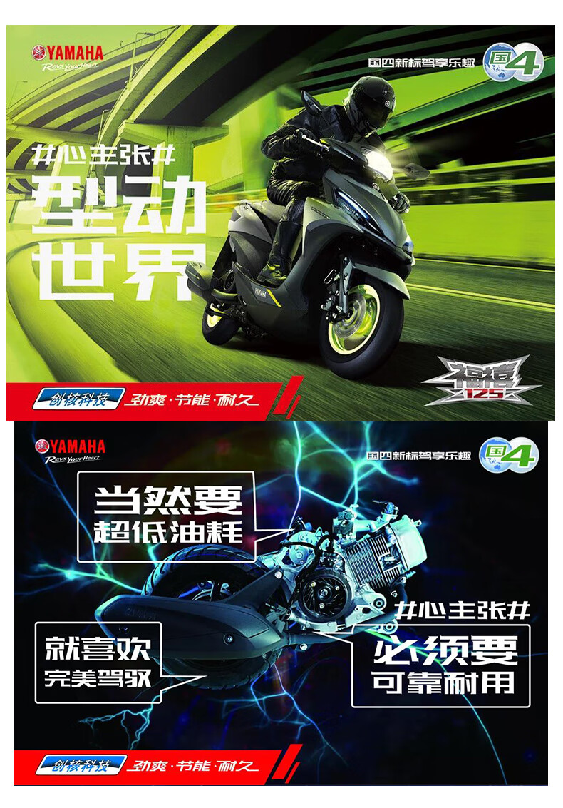 雅马哈摩托车踏板车福禧125夜行者as125福喜jym125t2a全新整车国四