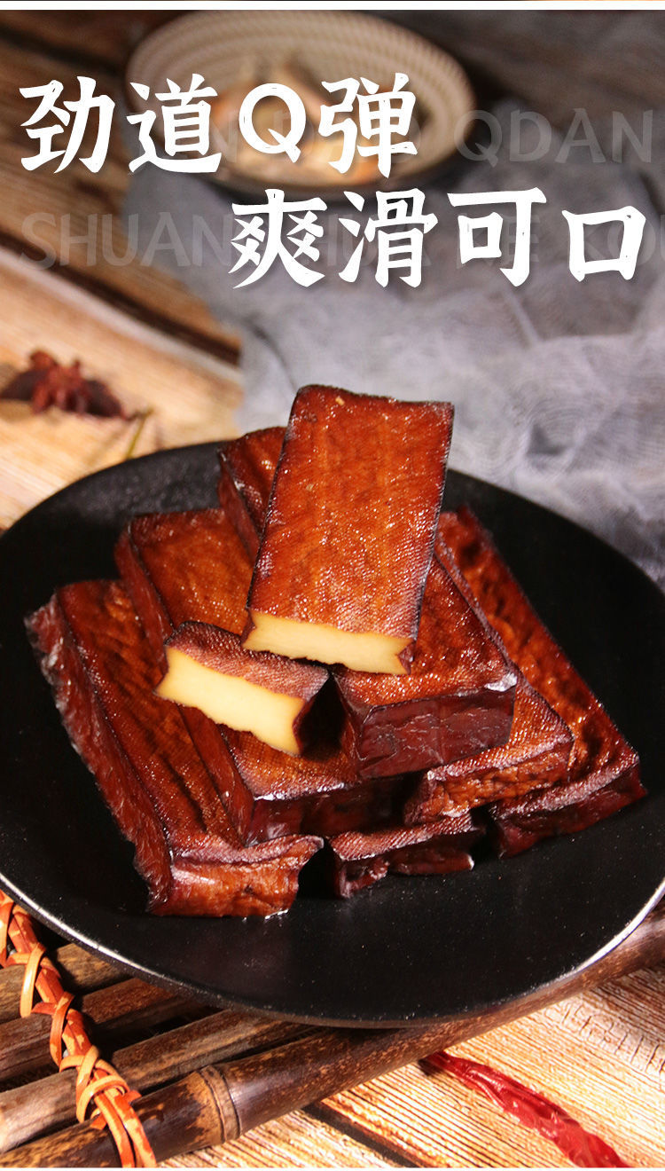 湖南正宗武冈香干卤菜麻辣辣条豆干零食批发特产小吃 武冈卤香干4包