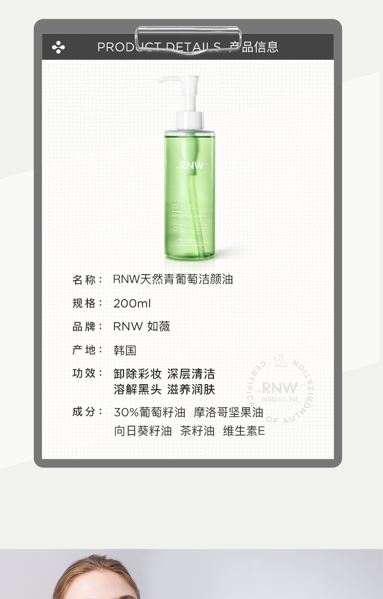 品牌授权韩国rnw卸妆油眼唇卸妆液深层清洁去黑头卸妆乳眼唇卸妆液