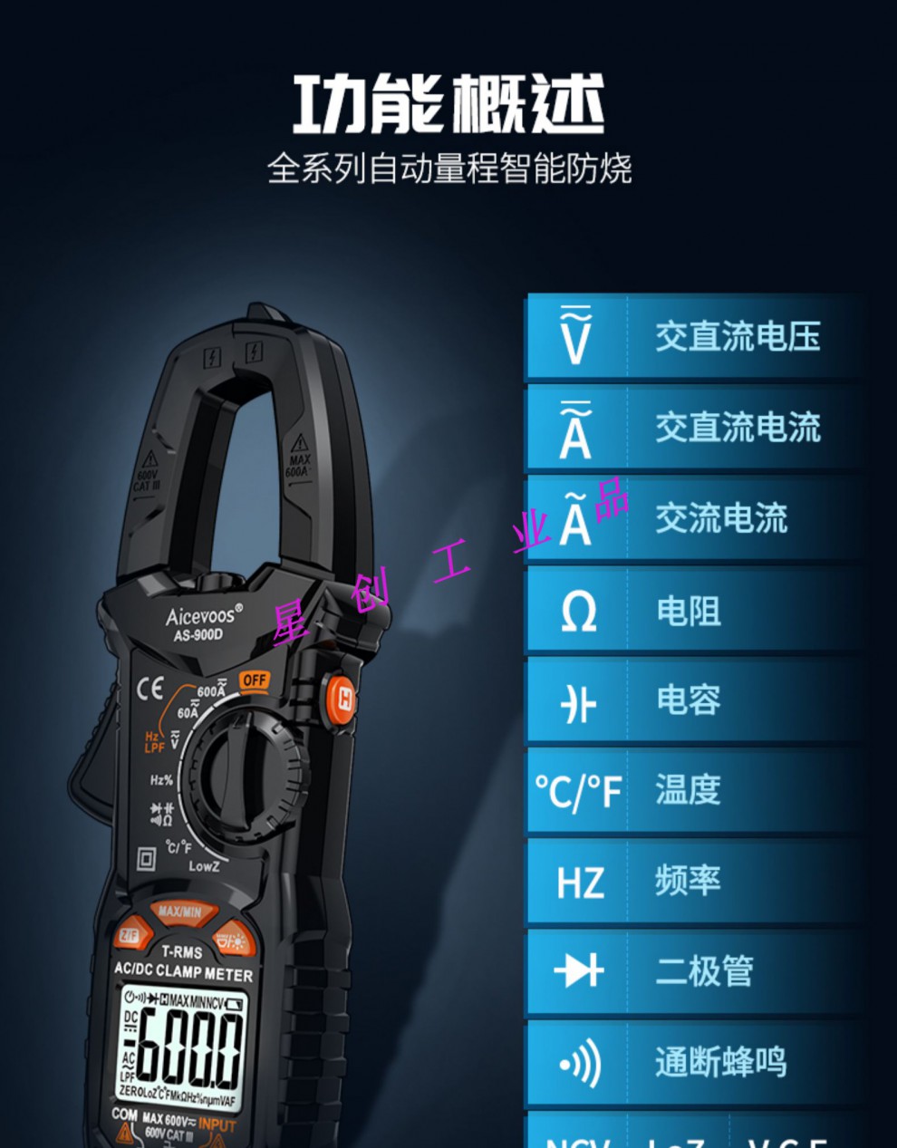 艾沃斯高精度钳形表万用表 数字电流表钳型钳流表交直流全自动钳形表