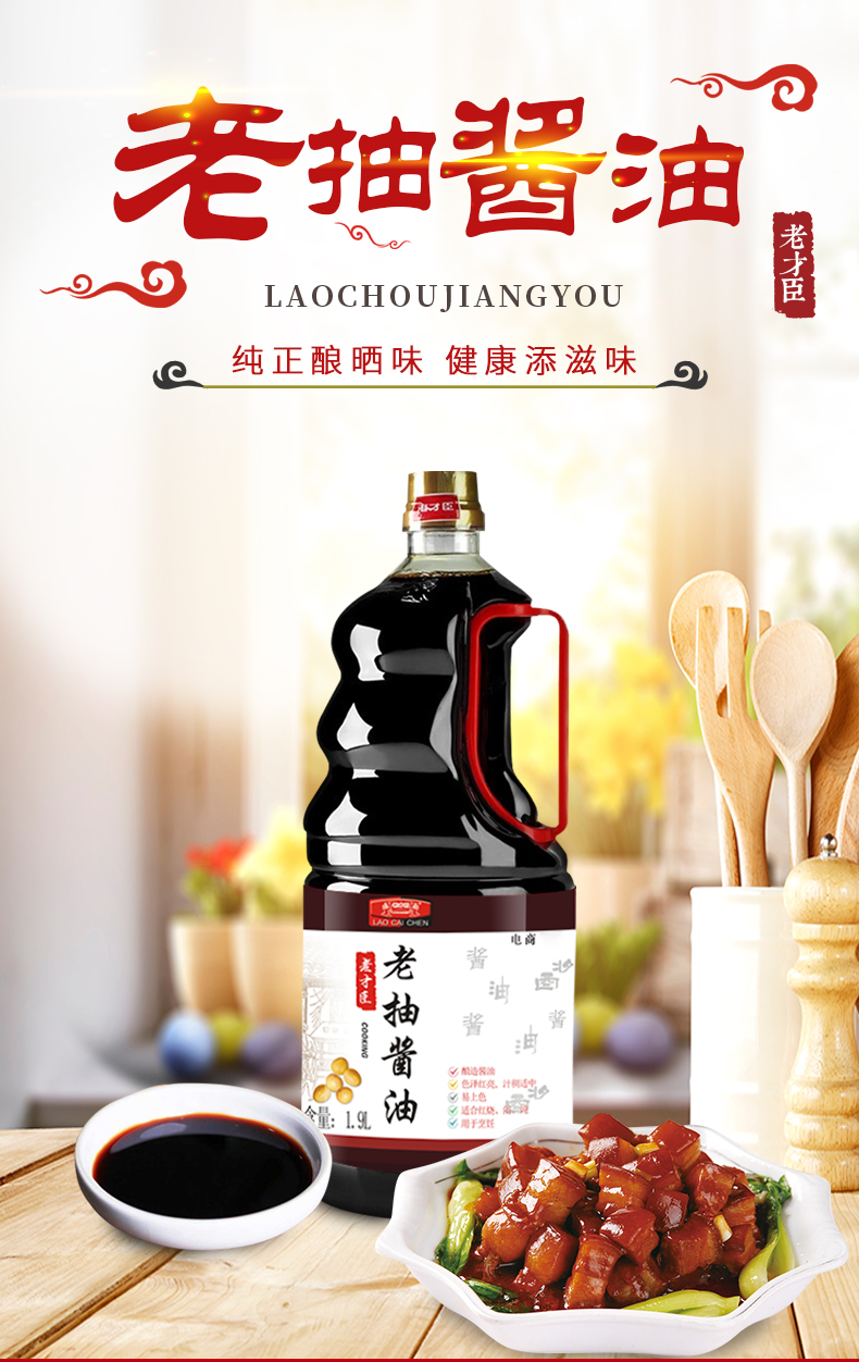 老才臣老抽酱油19l桶装量贩装调味酱油酱油桶