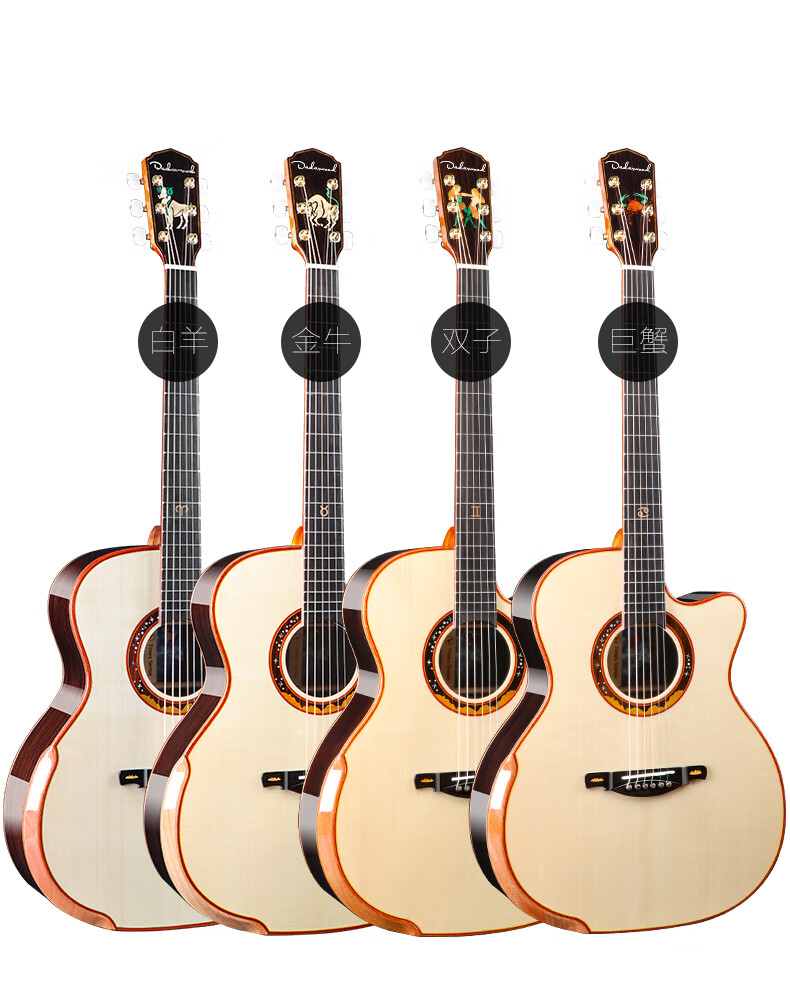 dadarwood达达沃吉他十二星座面单吉他手工玫瑰木单板民谣吉他男女