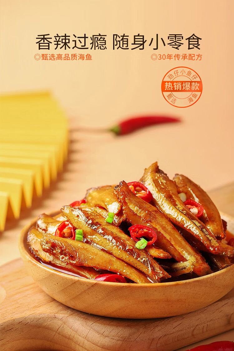 劲仔小鱼劲仔小鱼20包*10盒香辣小鱼干小包装湖南麻辣鱼仔解馋小零食