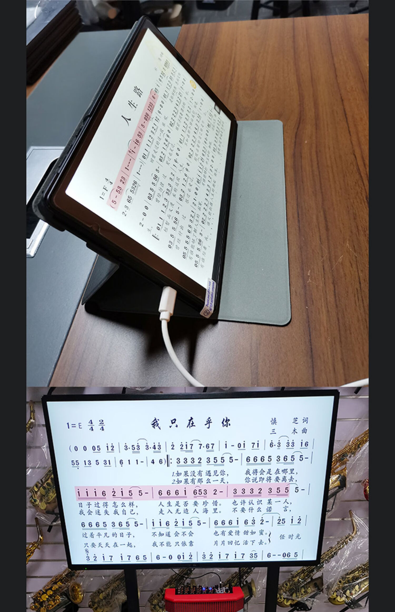 金翱朋音读谱机乐谱机动态谱曲谱机歌曲谱萨克斯电吹管伴奏电子读谱机