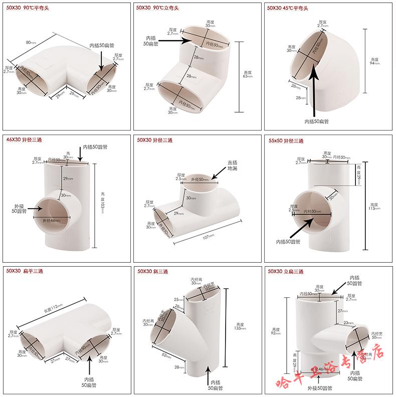 pvc50地漏移位器洗衣机下水移位圆扁弯头椭圆管扁管配件555030异径