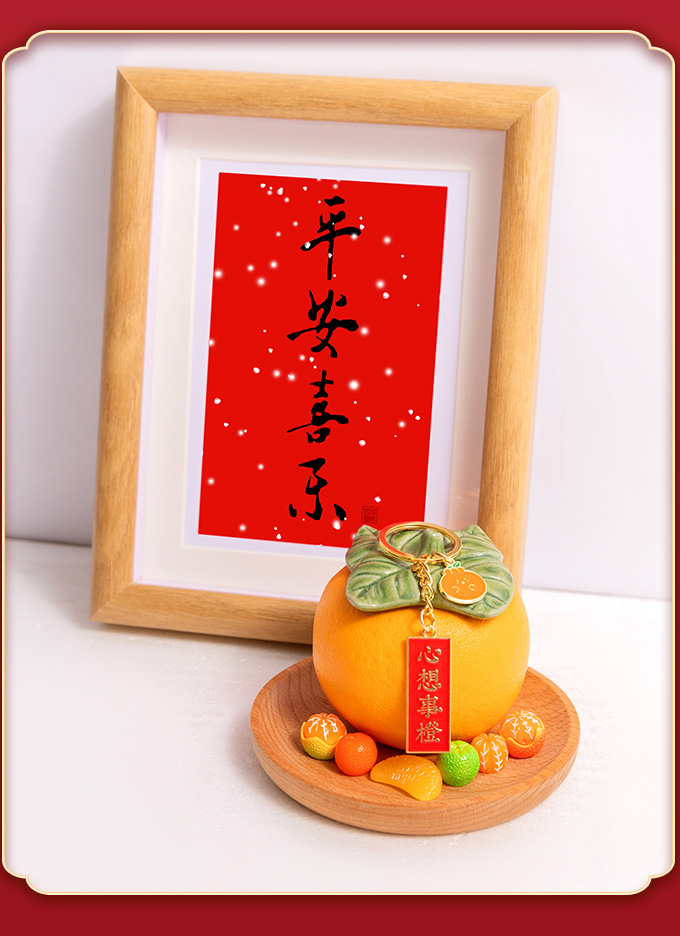 橘子摆饰品客厅摆件新居装饰乔迁之喜小摆件年轻人上档 橘子自用装 心