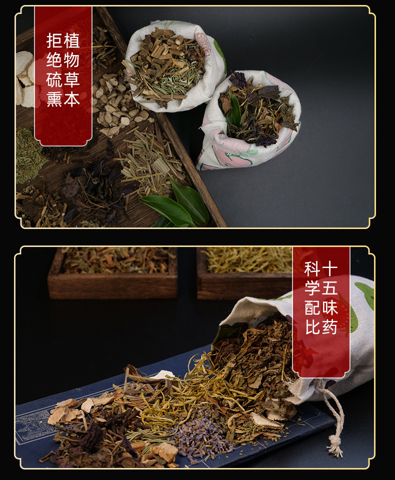 38311-驱蚊药包中药材防疫香包持久防蚊麻布药包随身驱蚊香囊草药包 2包 【100g 驱蚊+驱虫】-详情图