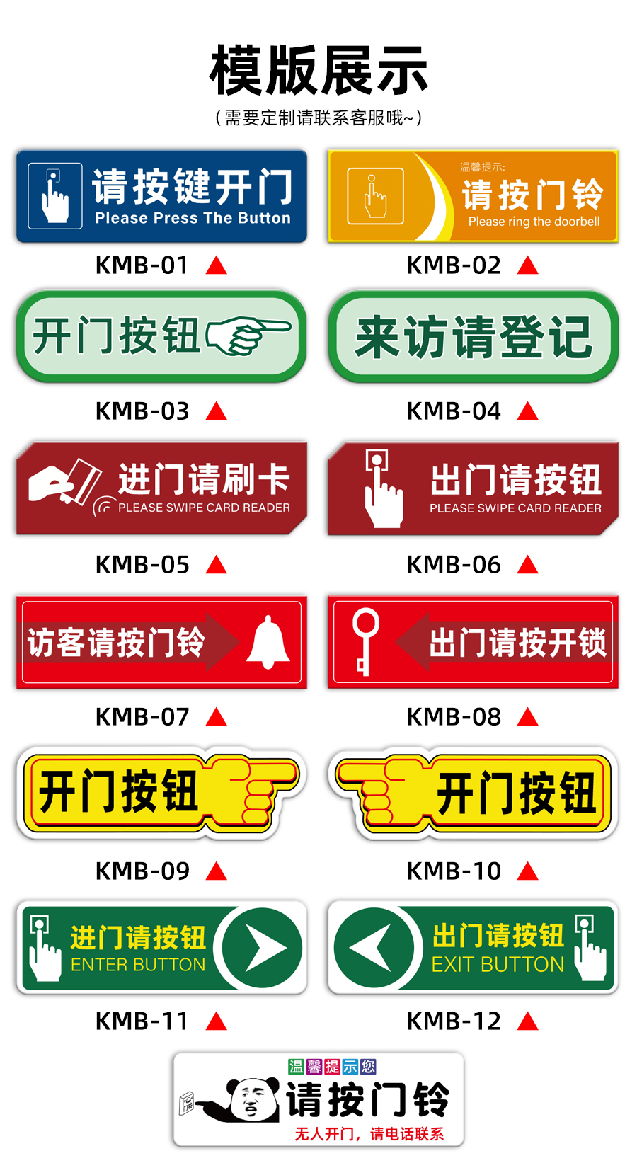 雲創典請按門鈴提示貼亞克力標識牌開門按鈕指示牆貼溫馨提示進門請