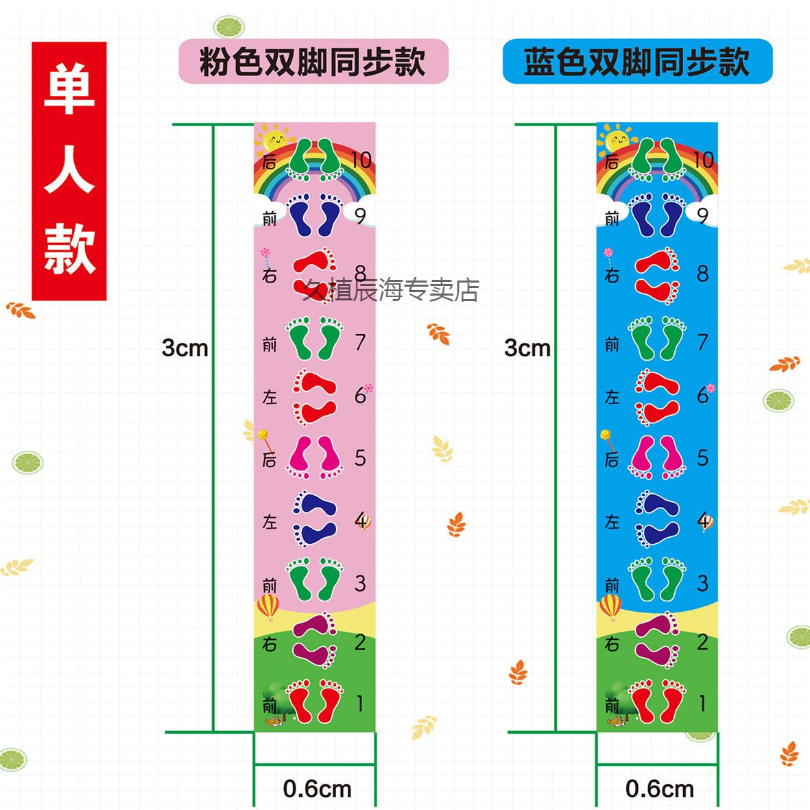 定制幼儿园手忙脚乱游戏垫儿童户外同手同脚体育玩具器材手脚并用道具