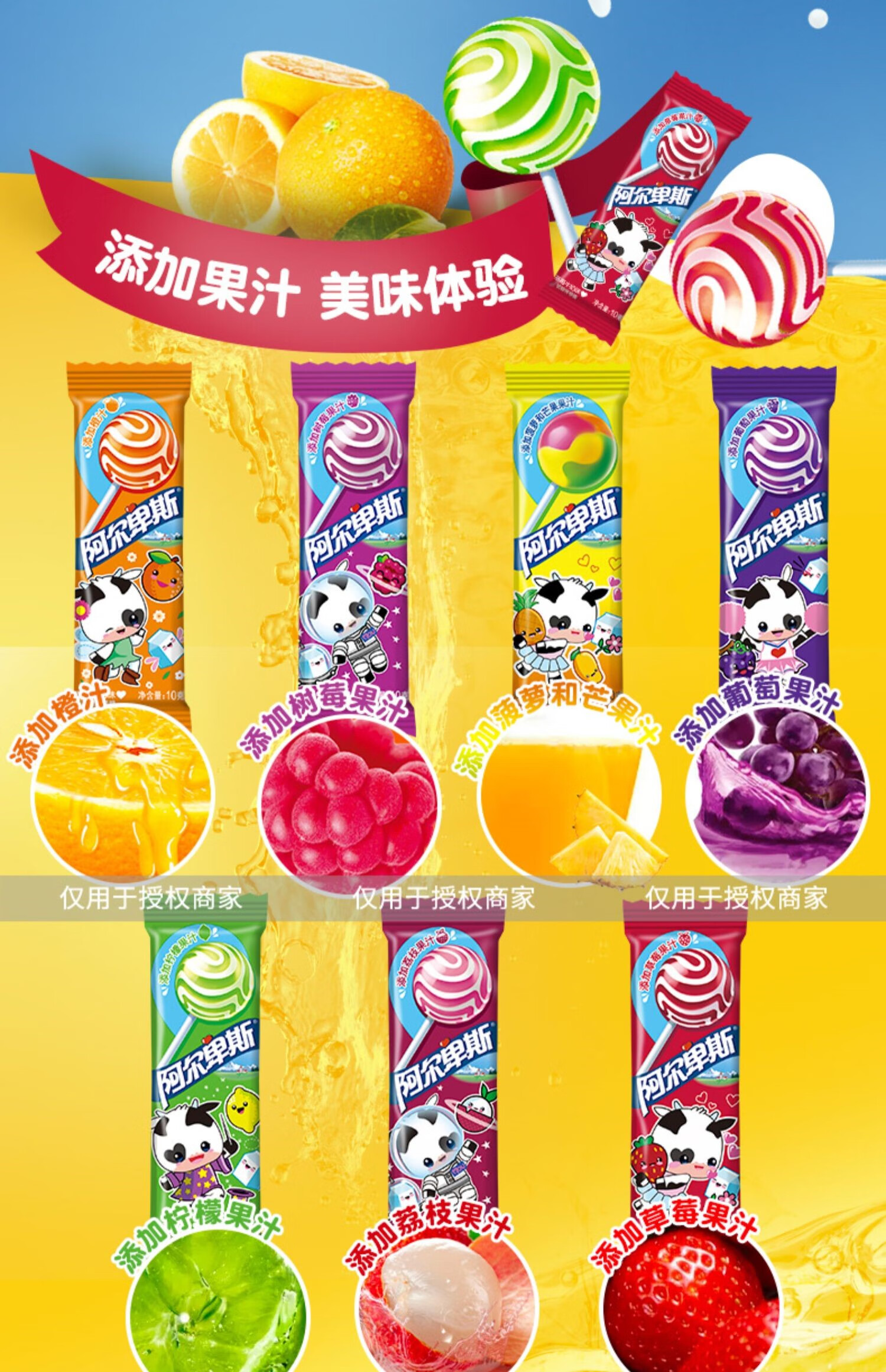 趣莱福(goog life finute) 阿尔卑斯棒棒糖儿童休闲网红小零食品荔枝