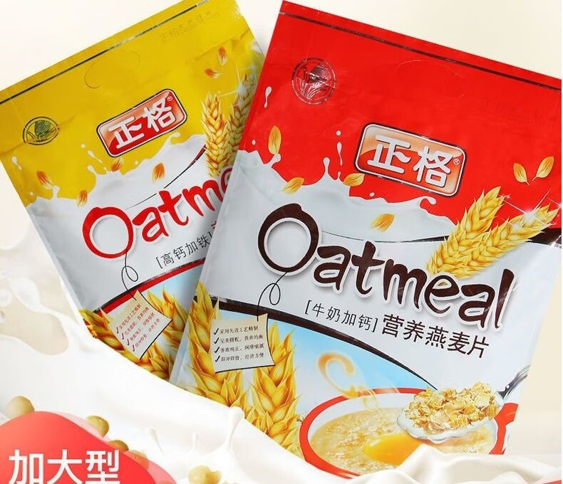 正格营养燕麦片 中老年麦片 早餐速溶袋装燕麦片 即食1125g 正格1125g
