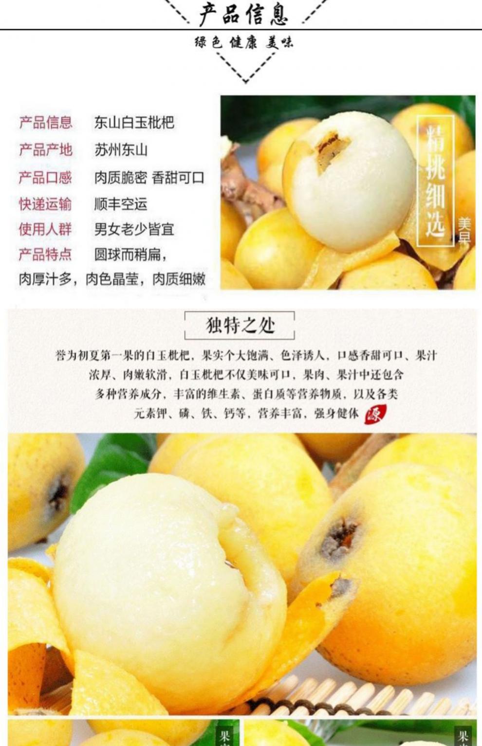 顺丰空运苏州东山白玉枇杷白沙枇杷新鲜现摘孕妇水果5斤顺丰礼盒装
