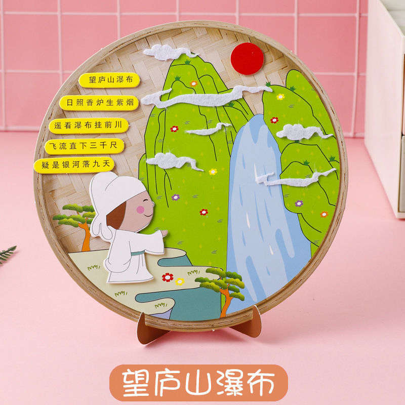 古诗词粘贴画儿童不织布贴画幼儿园创意diy手工制作材料包礼物 古诗词