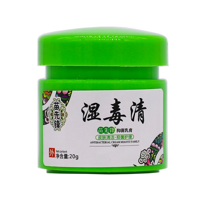 苗先锋湿毒清抑菌乳膏皮肤外用清洁护肤止痒草本软膏20克买2赠1买2实