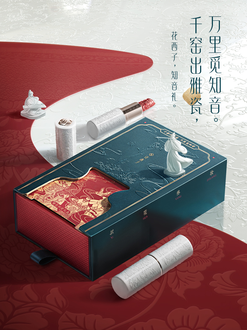 花西子花露玲珑陶瓷口红/雕花唇膏滋润不拔干雾面雅瓷知音礼盒【图片