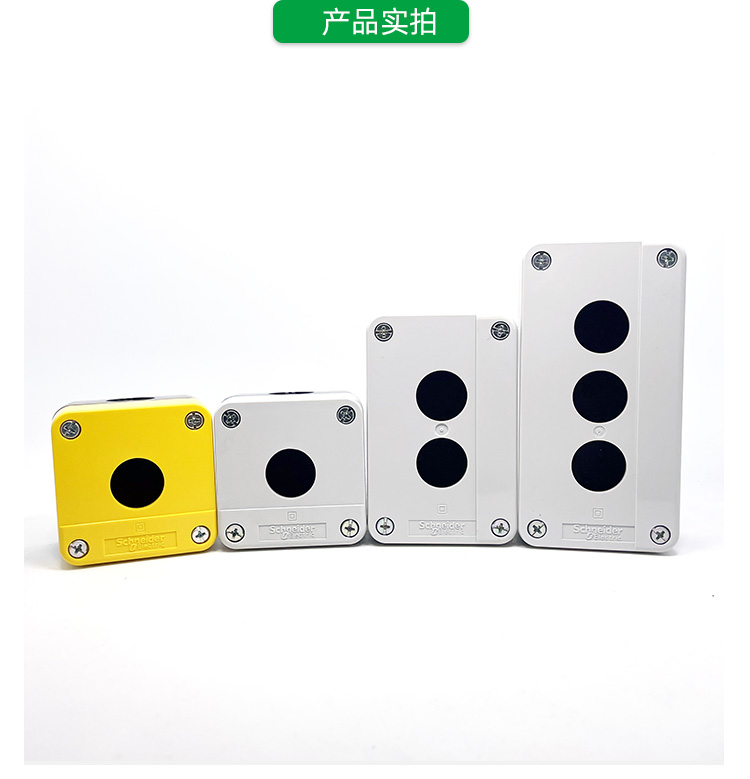 施耐德电气 按钮盒xalb01c 02c 03c 01yc xalj01c 123孔急停开关控制