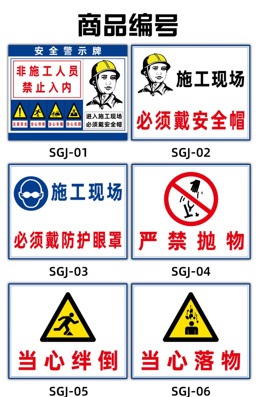 施工现场标牌内容图片