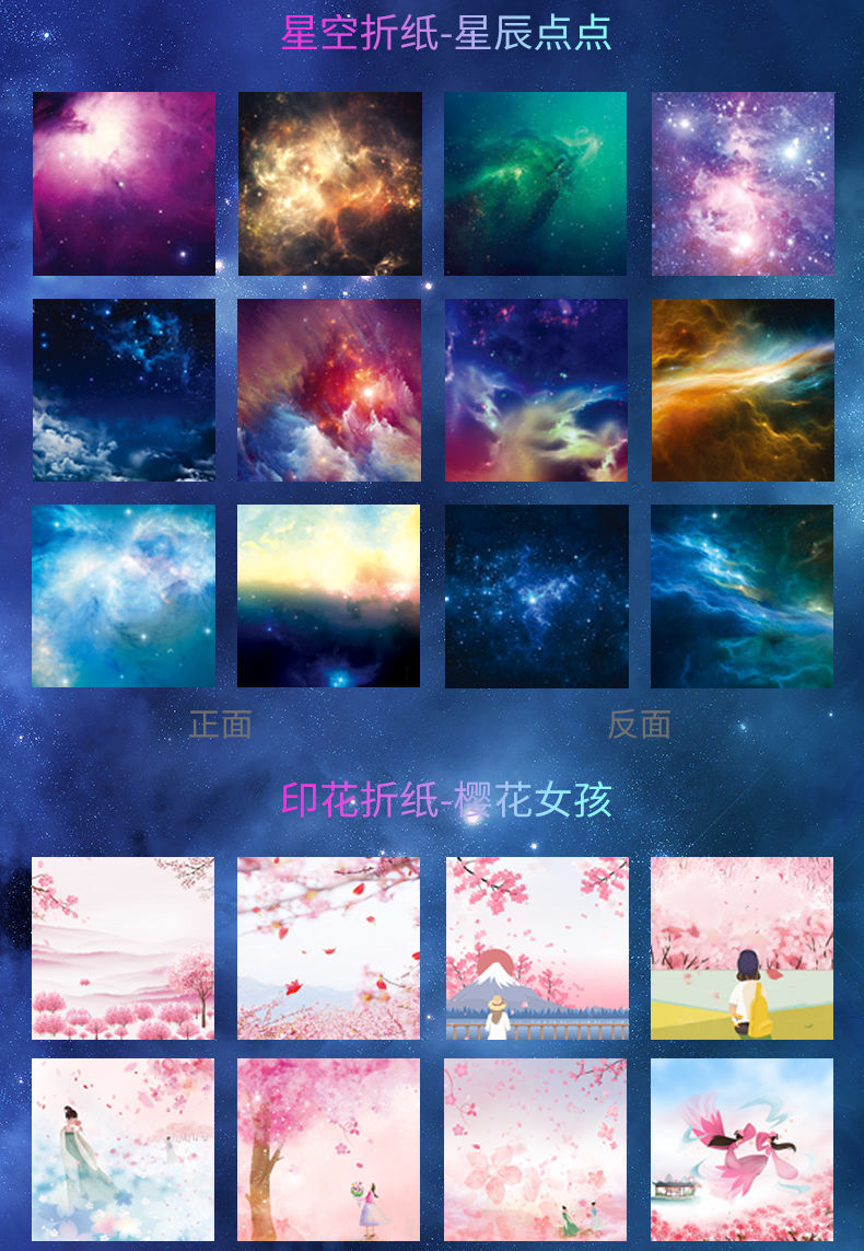 星空纸折纸双面星座千纸鹤正方大中小a4形彩色纸幼儿园手工材料 【送