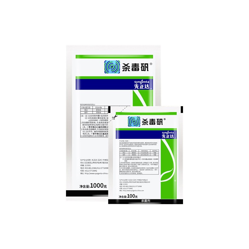 华研先正达杀毒矾64%恶霜灵代森锰锌黄瓜霜霉病黑胫病农药杀菌剂 100g