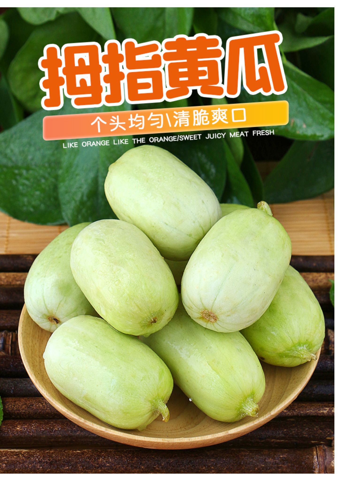 拇指黄瓜新鲜金童玉女水果小黄瓜旱白玉鲜嫩小青瓜山东蔬菜 3斤