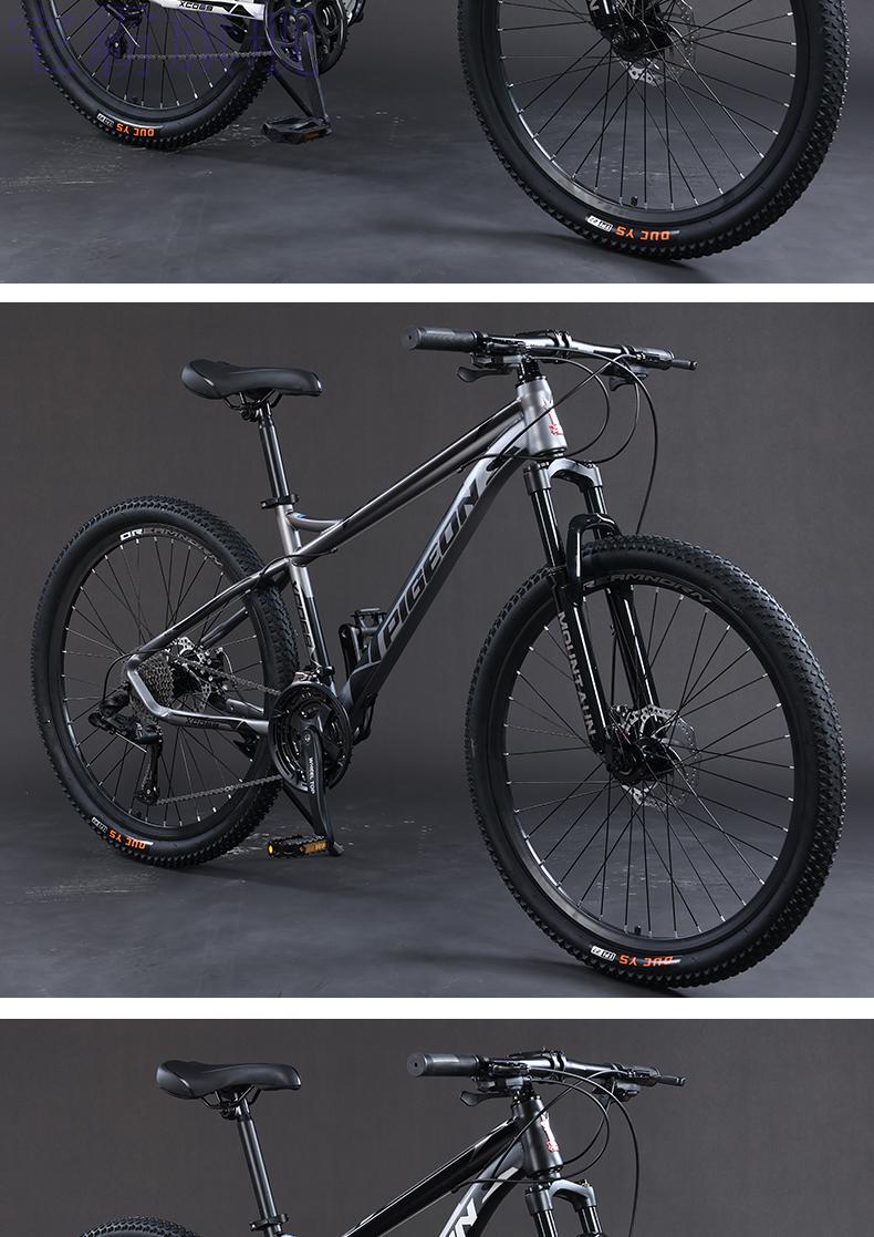 专业双减震山地自行车飞鸽牌山地车自行车男女变速轻便单车成人学生双