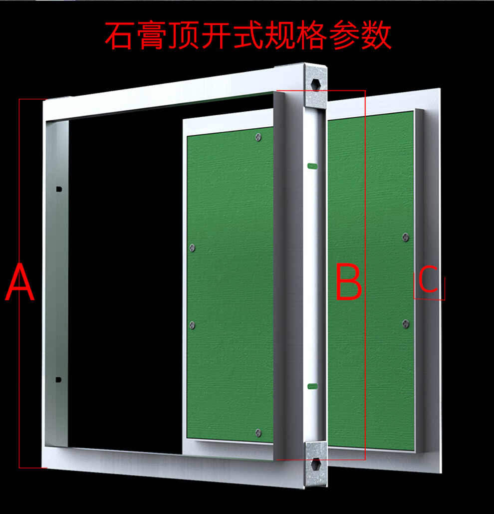 石膏板检修口盖板暗开式天花吊顶检查口托板隐藏式检修维修孔暗藏式