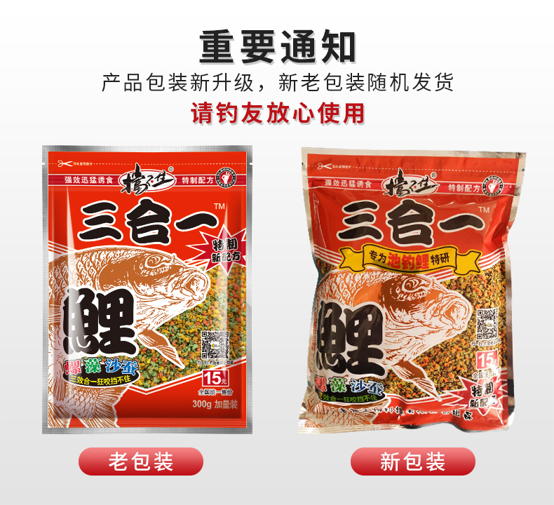老鬼鱼饵挡不住三合一鲤鱼饵料600g青鱼草鱼饵300g野钓黑坑两袋装300g