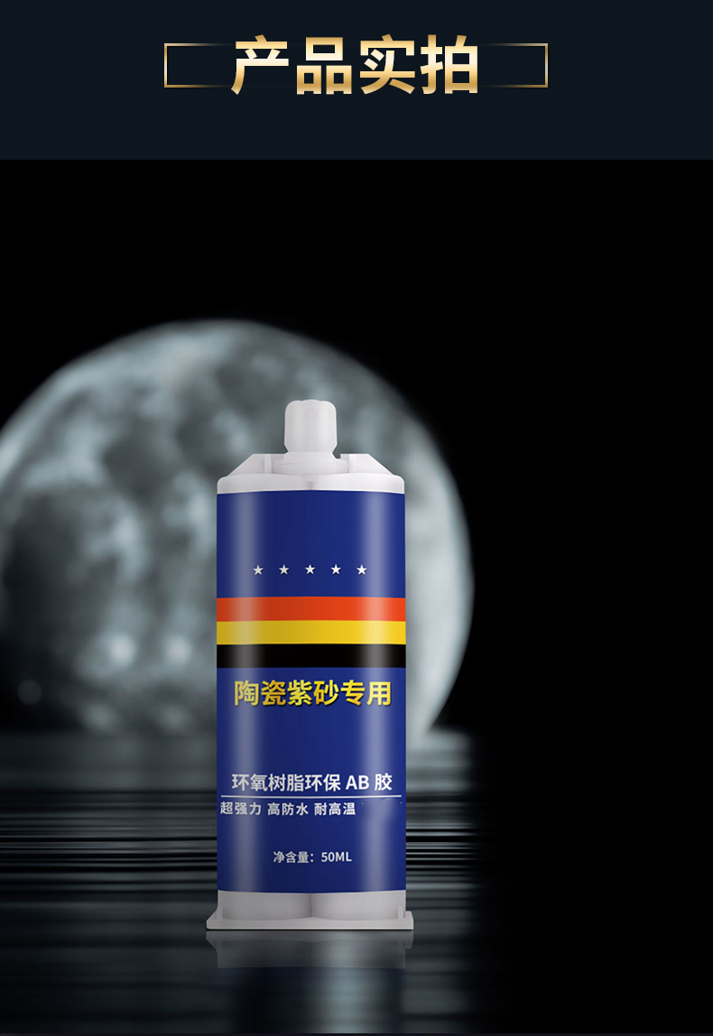 紫砂壶修复修补专用胶水耐高温级强力防水环氧树脂胶透明粘茶壶盖子配