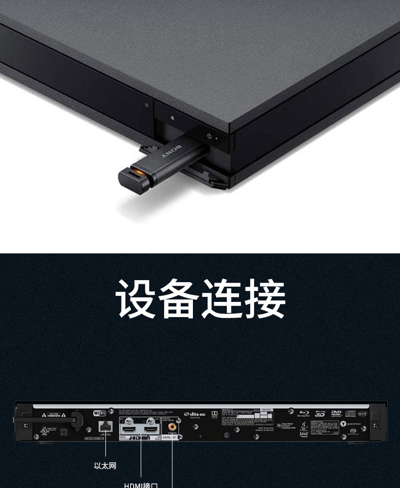 索尼sonyx800m24k超高清蓝光dvd影碟机蓝光高清播放器杜比视界黑色