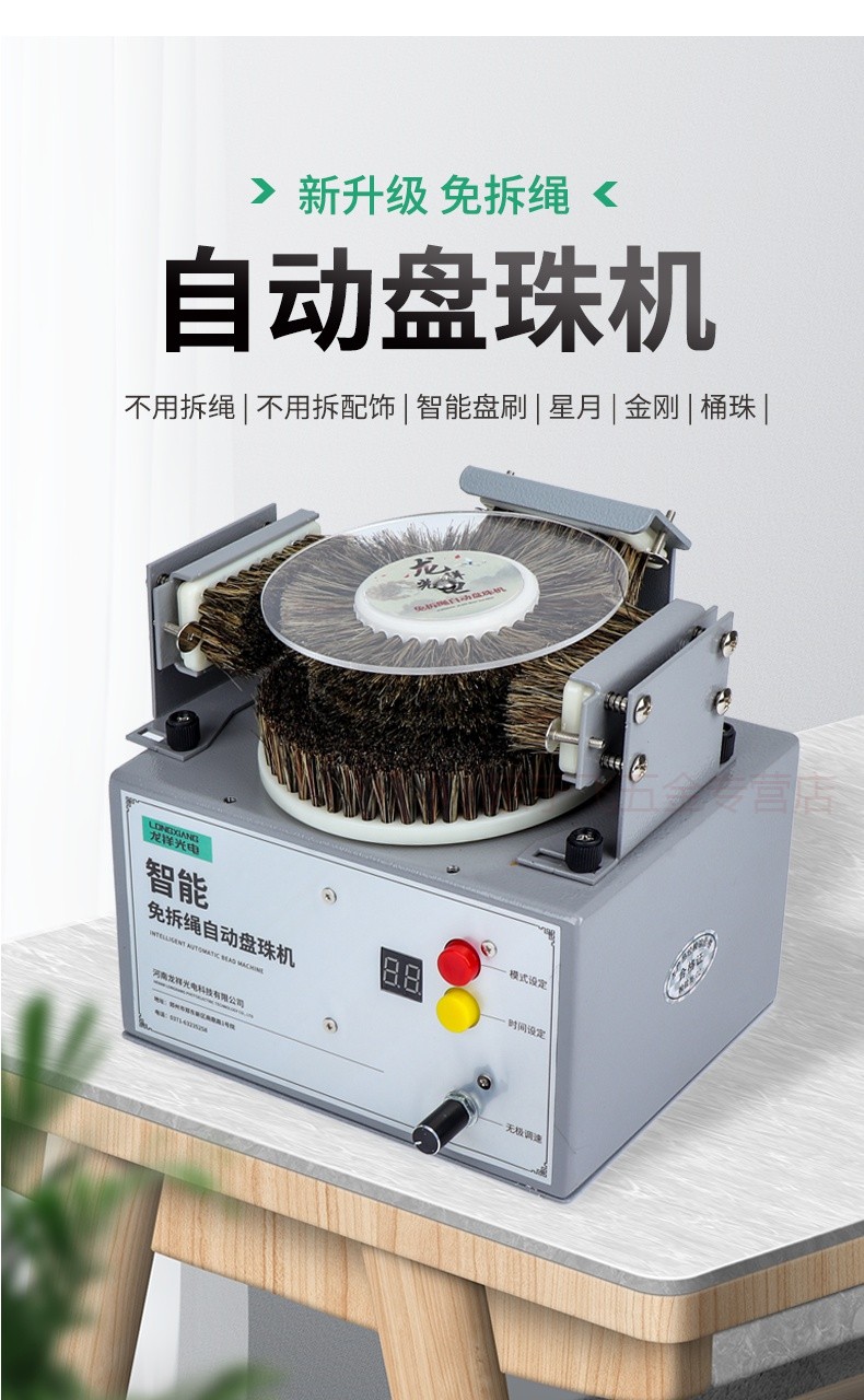 文玩神器电动刷盘珠机金刚菩提橄榄核核桃自动包浆抛光机盘刷串 尼龙