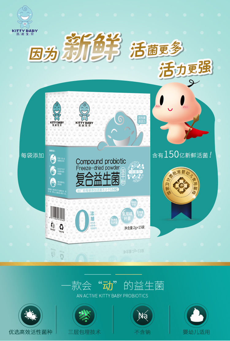 活菌零添加复合益生菌幼儿童成人肠道不适腹泻益生元冻干粉 一盒体验