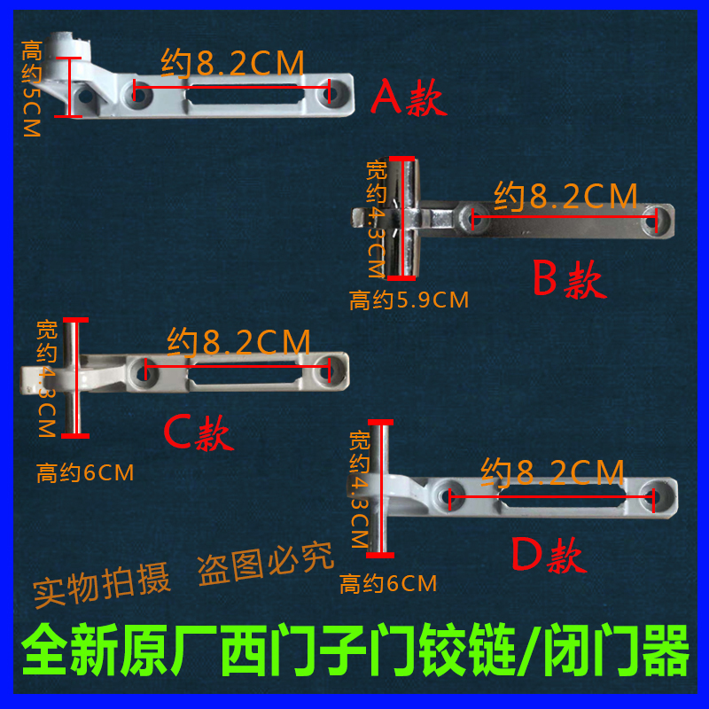 门轴 合页 原装配件 a款铰链品牌: 事业发 商品名称:全新西门子冰箱门