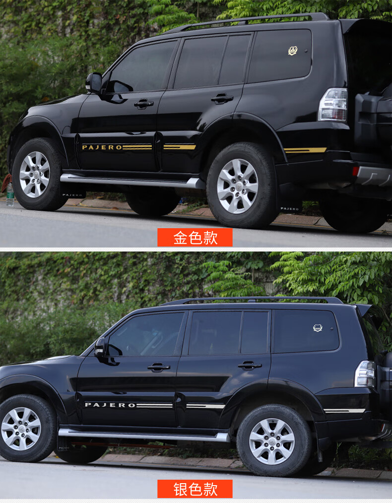 适用于三菱pajero帕杰罗车贴拉花v97v93v73改装车身拉花彩条 帕杰罗