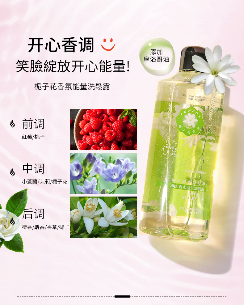 台湾进口澎澎洗发水去屑水润香氛持续留香男女洗发露香氛能量洗发露