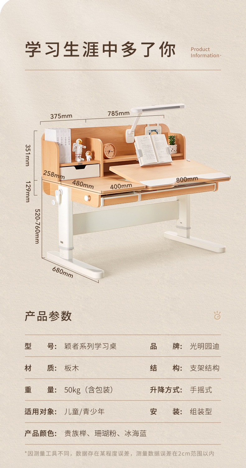 光明园迪儿童学习桌椅套装可升降小学生写字书桌家用课桌颖者颖者120