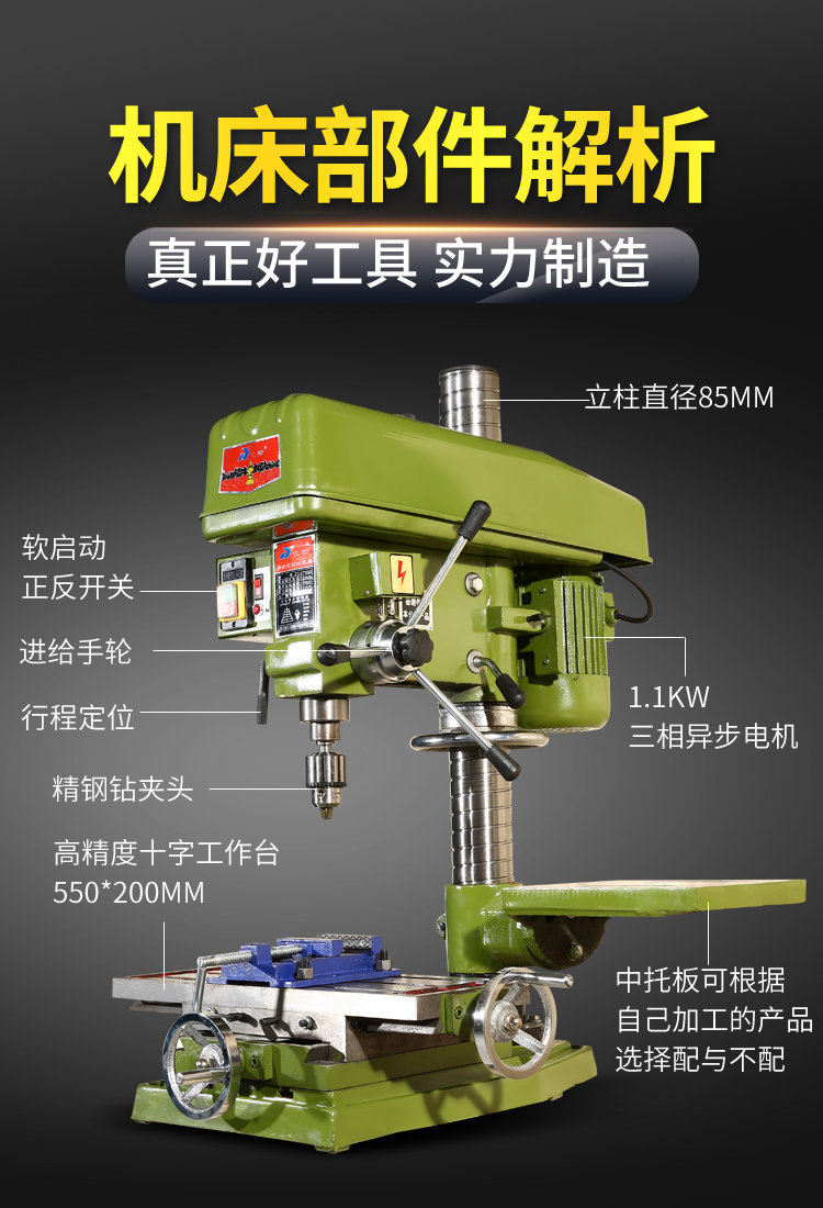 攻丝机台式多功能台式钻铣床工业台钻攻丝钻孔一体机家用五金机械十字