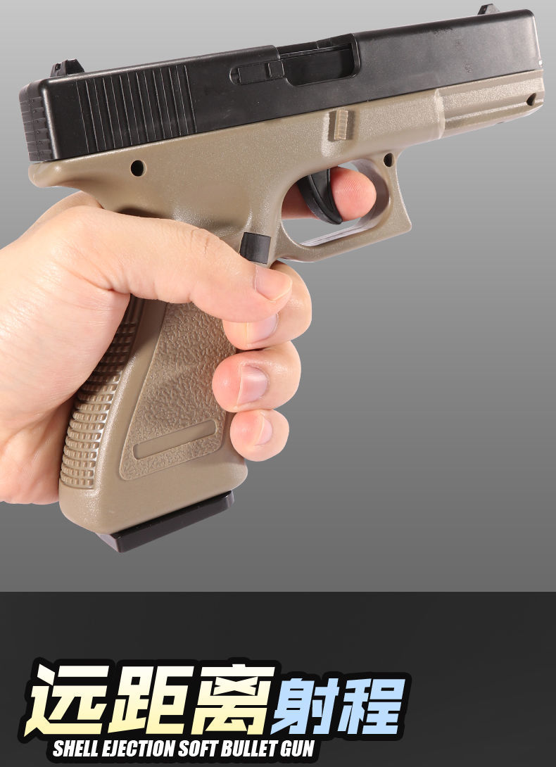 空仓挂机全自动回膛格洛克g18 自动抛壳可发射玩具科教模型抛壳枪沙 