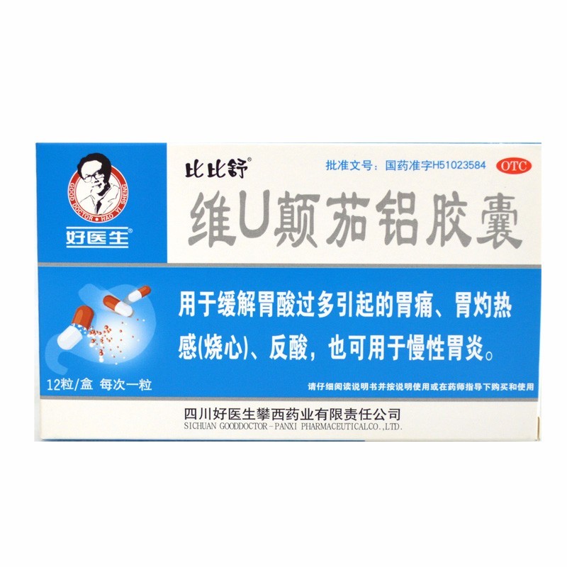 好医生比比舒维u颠茄铝胶囊12粒胃痛胃灼热感烧心反酸慢性胃炎3盒