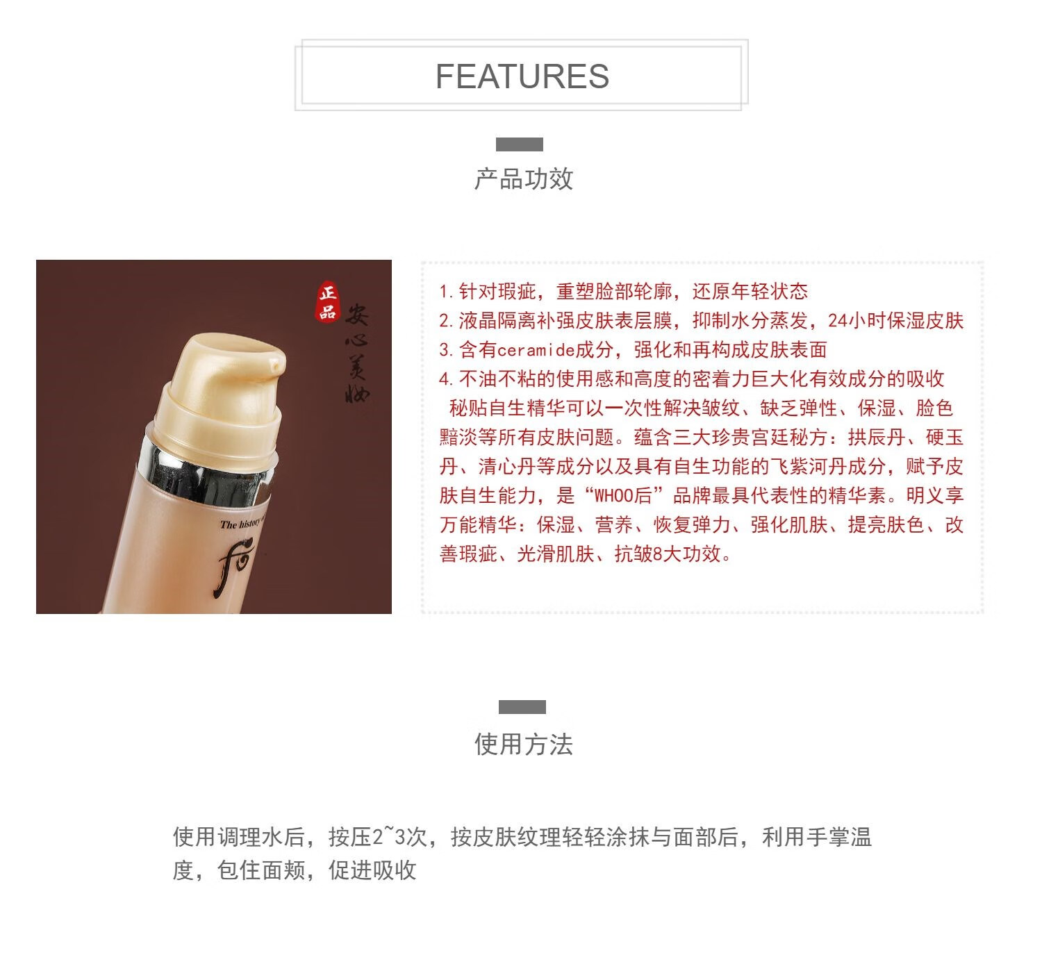 天气丹3支价 后自生密贴精华液8ml 修护紧致抗i老三合一小样24-6