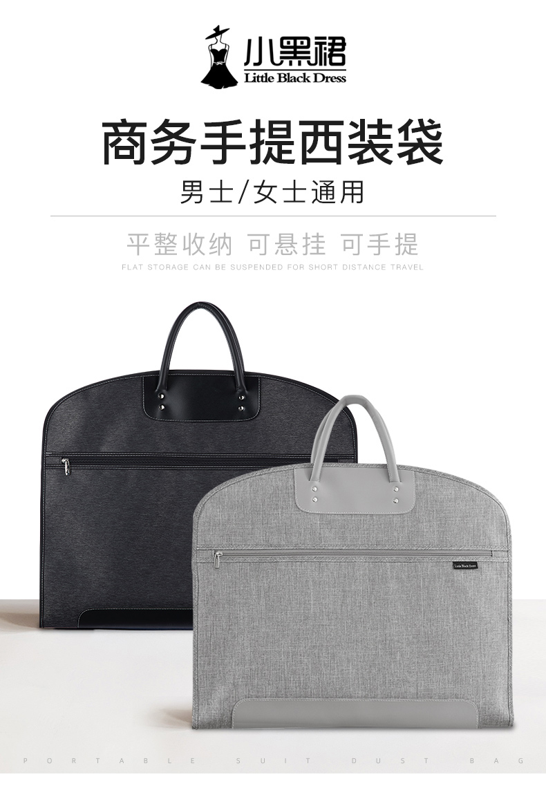 京溯源西装收纳袋旅行商务出差折叠防皱装西服的袋子手提包套防尘罩d