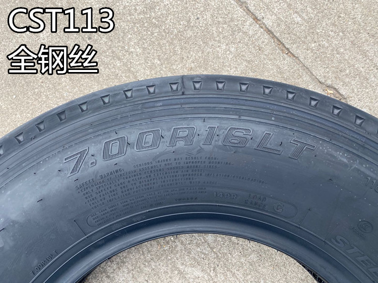 真空輪胎700r16lt江鈴順達原配貨車輪胎700r16全鋼絲真空輪胎 700r16