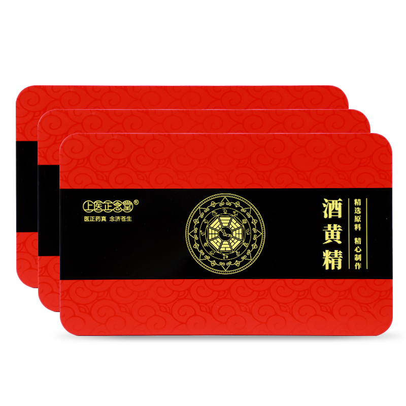 上医正念堂酒黄精135g补气养阴健脾润肺益肾脾胃气虚体倦乏力3盒装