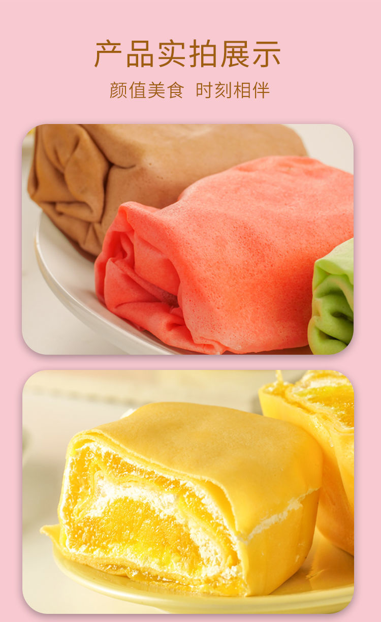 网红毛巾卷蛋糕爆浆奶油蛋糕千层慕斯下午茶甜点西式糕点手工现做3种