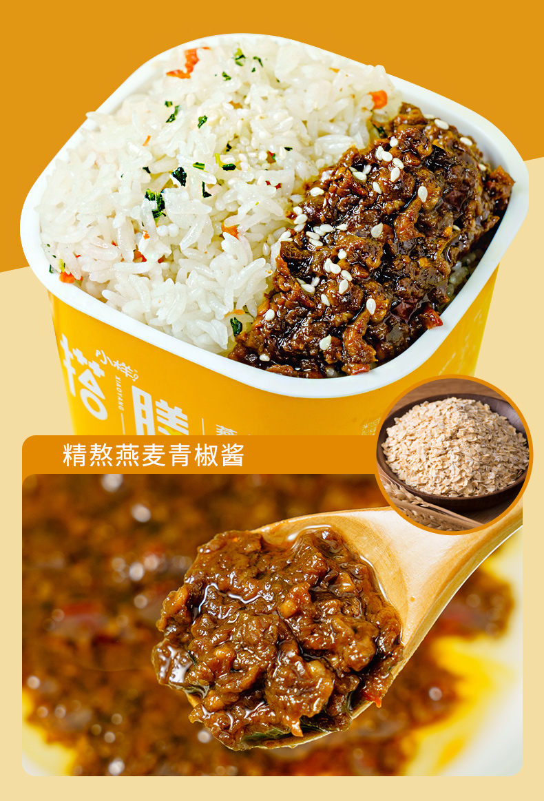 小样搭膳自热米饭拌饭单桶装速食懒人自热饭即食自助方便自热米饭煲仔