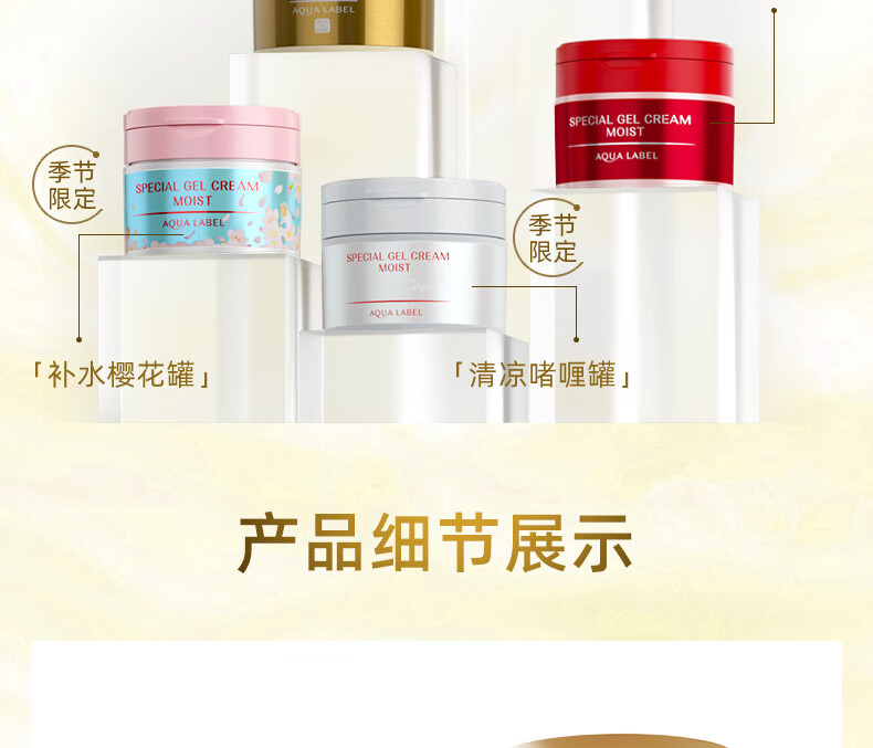 资生堂 【国内保税仓】日本进口 (Shiseido) 水之印五合一金色抗皱面霜 乳液补水保湿啫喱晚霜 【紧致抗皱】金罐面霜90g