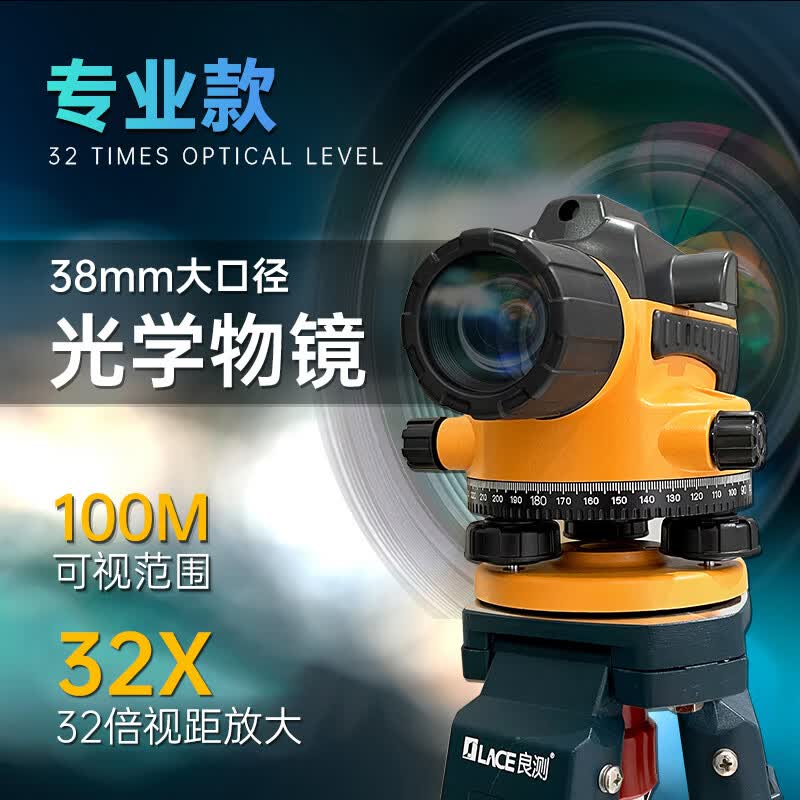 良测高精度水准仪全套自动安平工程安装测量绘找平仪器激光电动水平仪