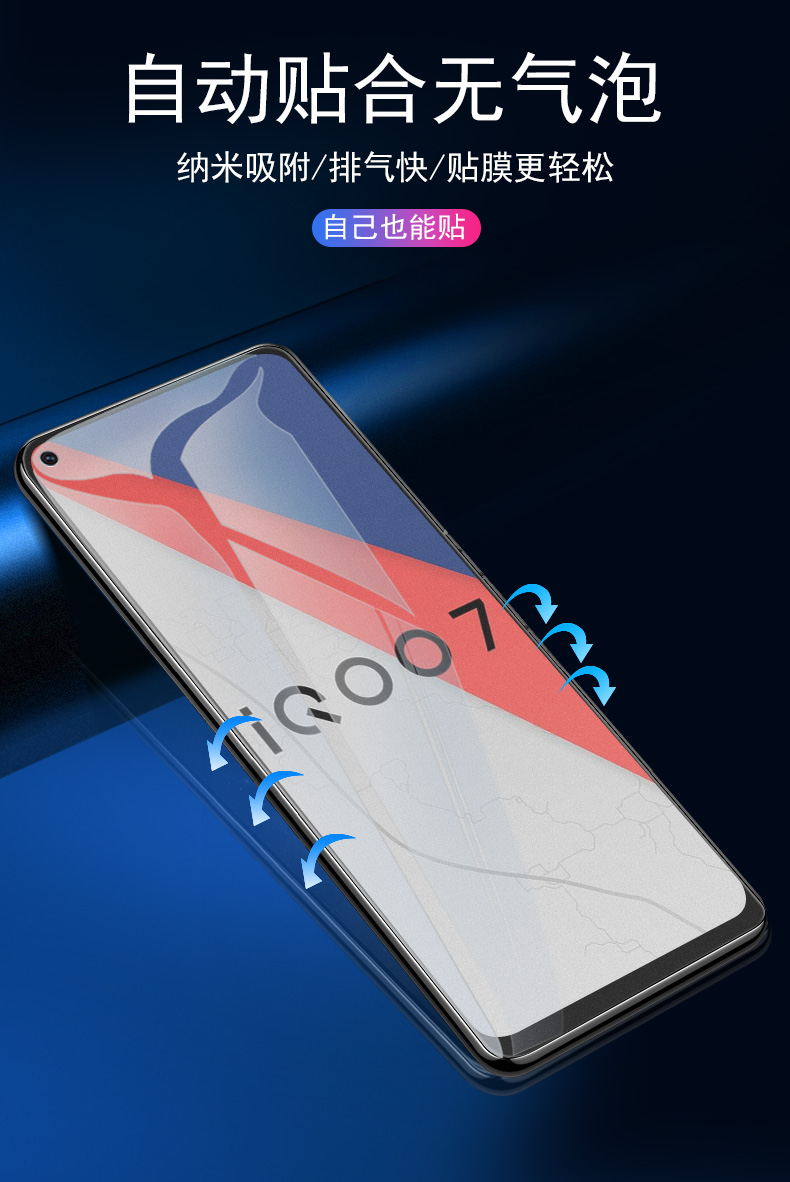 vivo iqoo7传奇版【2片全透明 1蓝光 vivo 其他型号【图片 价格