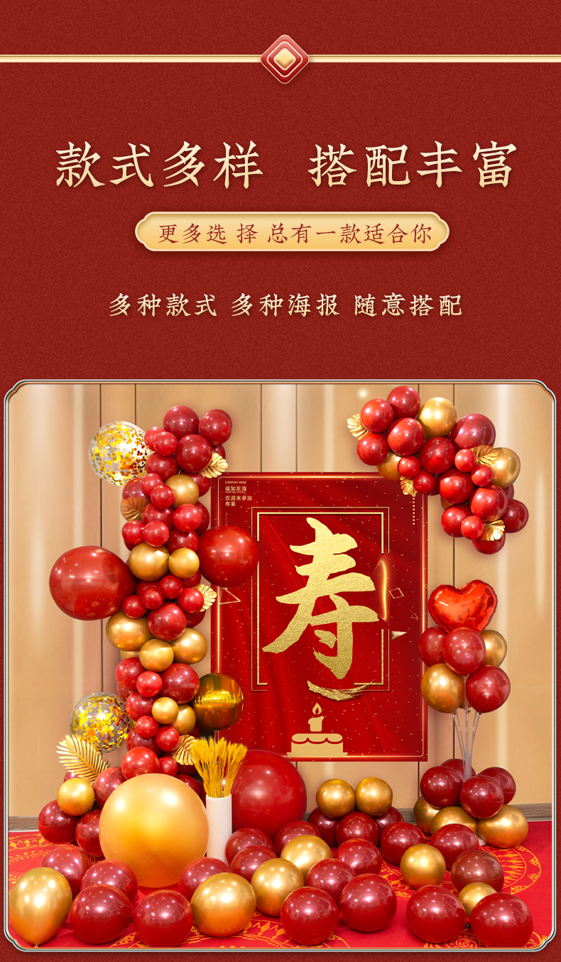 生日会装饰老年人生日场景布置奶奶寿宴装饰长辈过寿气球爷爷祝寿酒席