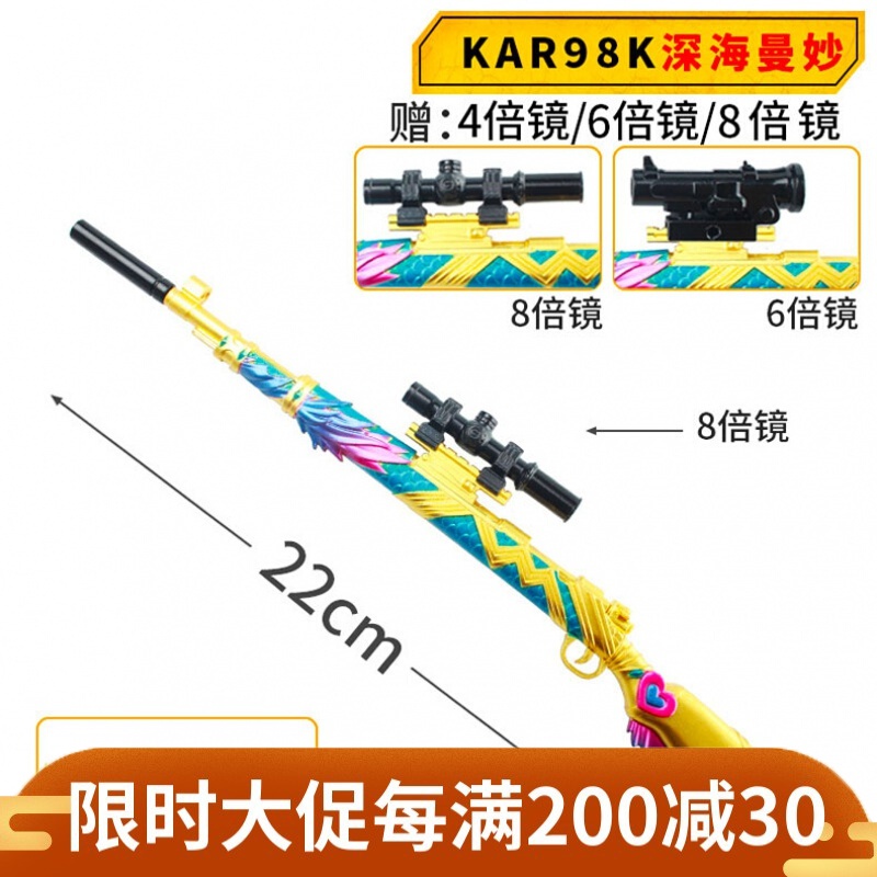 定制和平精英皮肤吃鸡游戏周边m24冰封烈焰皮肤枪星之信仰模型groza