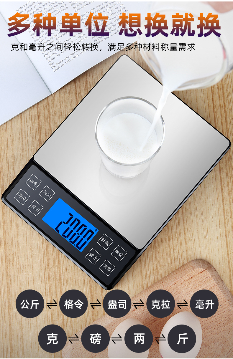 克数称重器克秤高精度食物秤食品秤10千克1克校秤砝码量杯原装托盘
